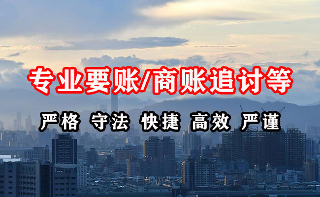 灵丘收账公司